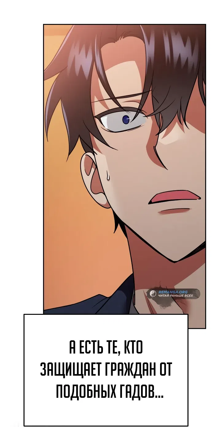 Страница 65 главы 5 манги Мои альтер эго получили огромное влияние / All My Alter Egos Are Tycoons