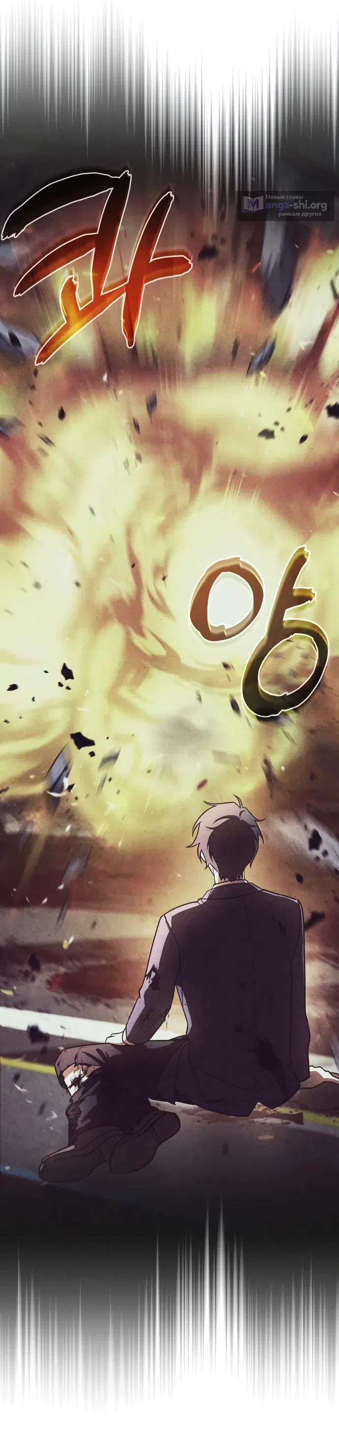 Страница 66 главы 5 манги Мои альтер эго получили огромное влияние / All My Alter Egos Are Tycoons