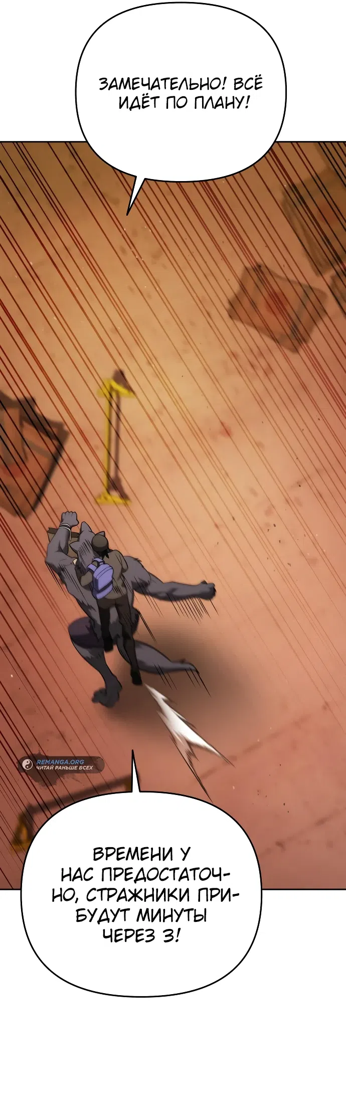 Страница 70 главы 5 манги Мои альтер эго получили огромное влияние / All My Alter Egos Are Tycoons