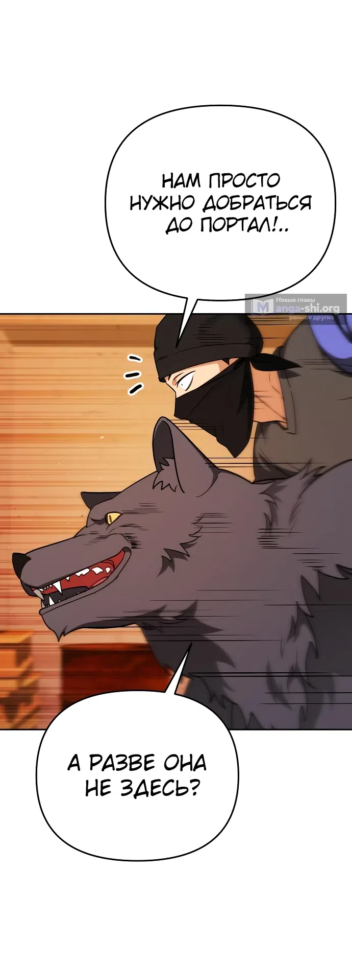 Страница 71 главы 5 манги Мои альтер эго получили огромное влияние / All My Alter Egos Are Tycoons