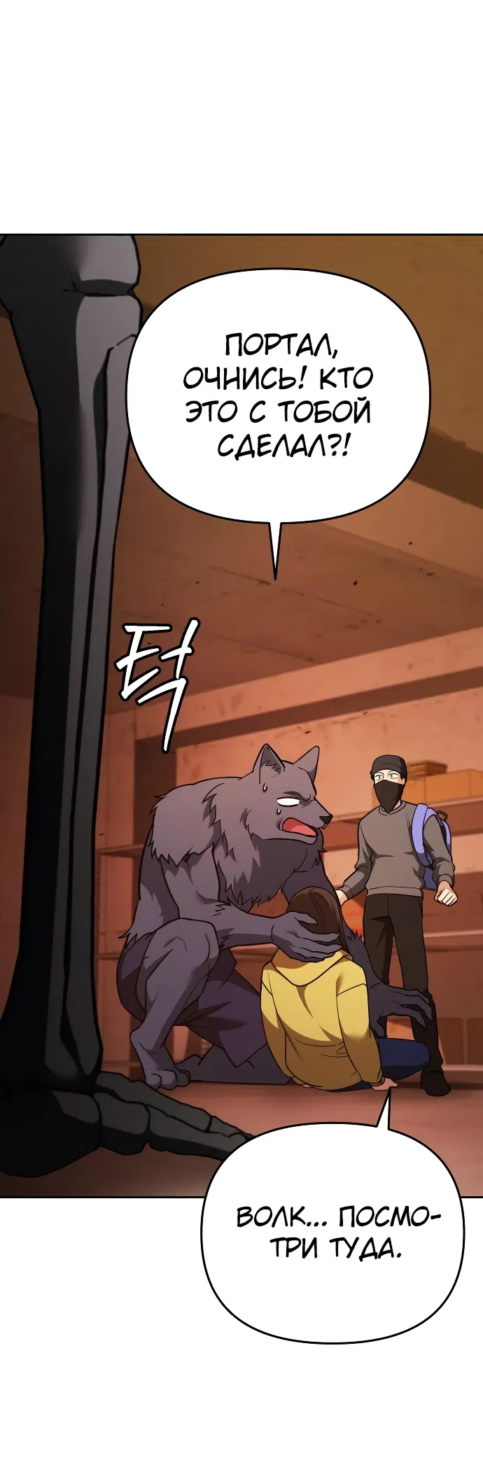 Страница 73 главы 5 манги Мои альтер эго получили огромное влияние / All My Alter Egos Are Tycoons