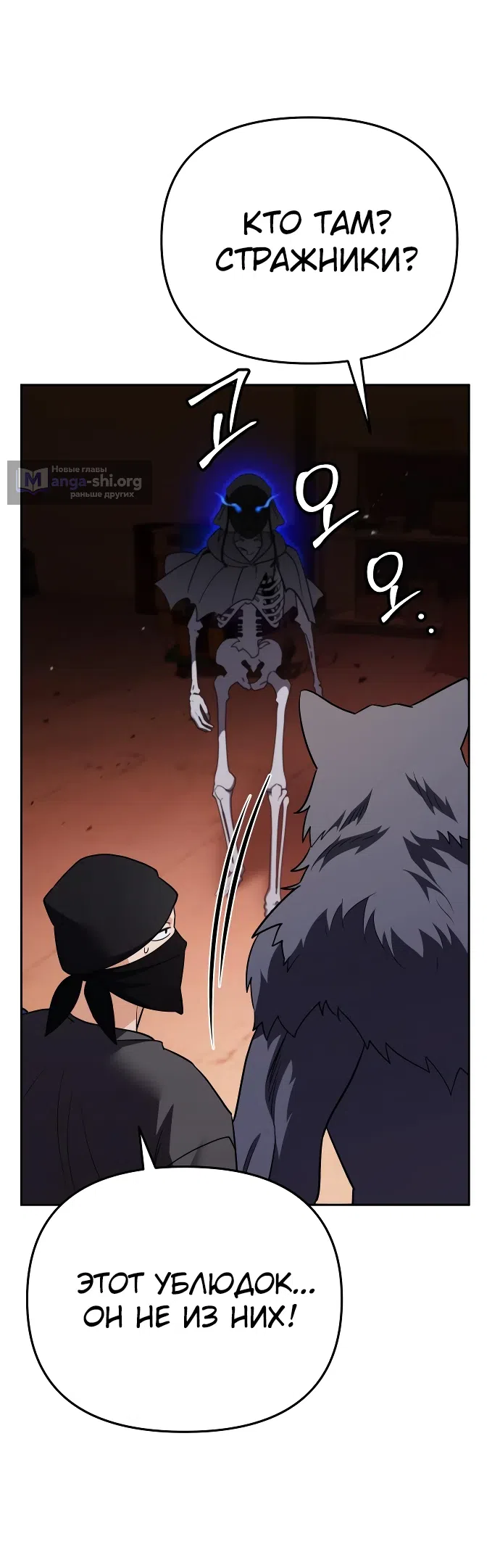 Страница 74 главы 5 манги Мои альтер эго получили огромное влияние / All My Alter Egos Are Tycoons