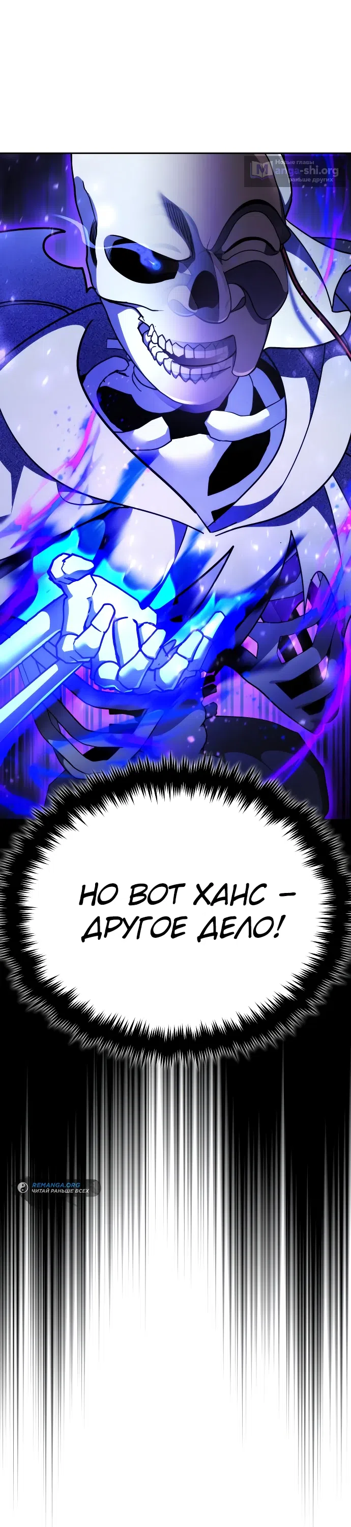 Страница 77 главы 5 манги Мои альтер эго получили огромное влияние / All My Alter Egos Are Tycoons