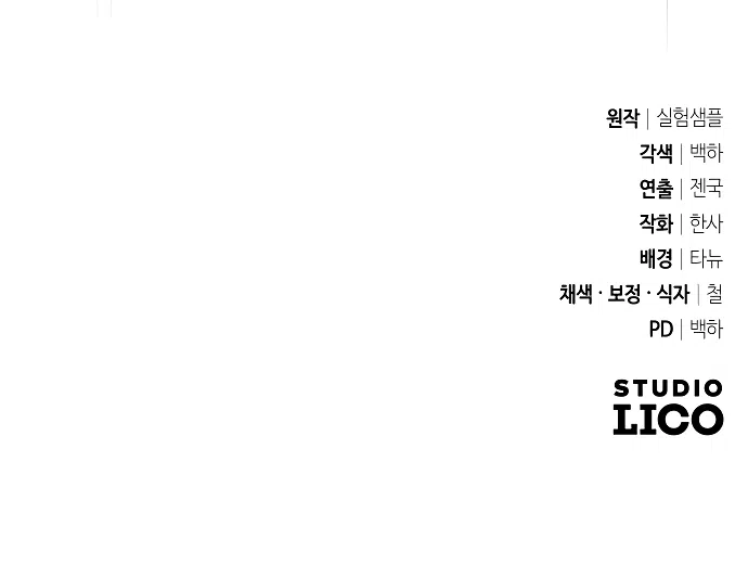 Страница 78 главы 5 манги Мои альтер эго получили огромное влияние / All My Alter Egos Are Tycoons
