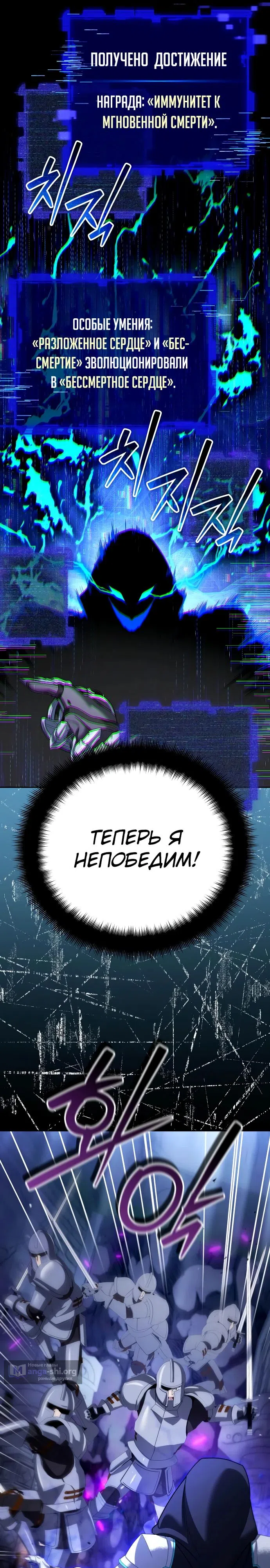 Страница 5 главы 30 манги Мои альтер эго получили огромное влияние / All My Alter Egos Are Tycoons