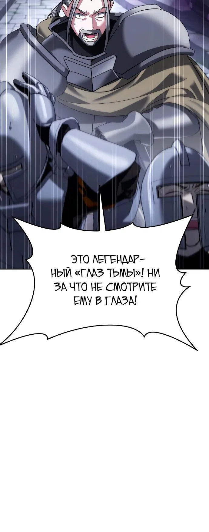 Страница 9 главы 30 манги Мои альтер эго получили огромное влияние / All My Alter Egos Are Tycoons