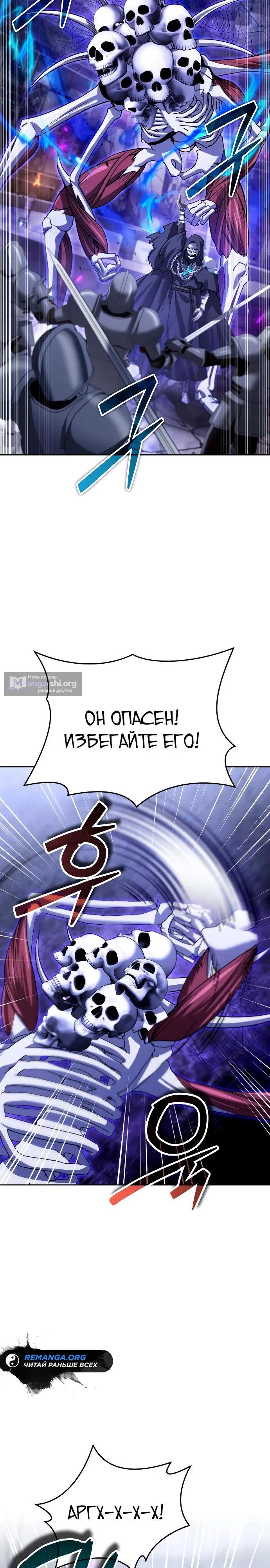 Страница 12 главы 30 манги Мои альтер эго получили огромное влияние / All My Alter Egos Are Tycoons