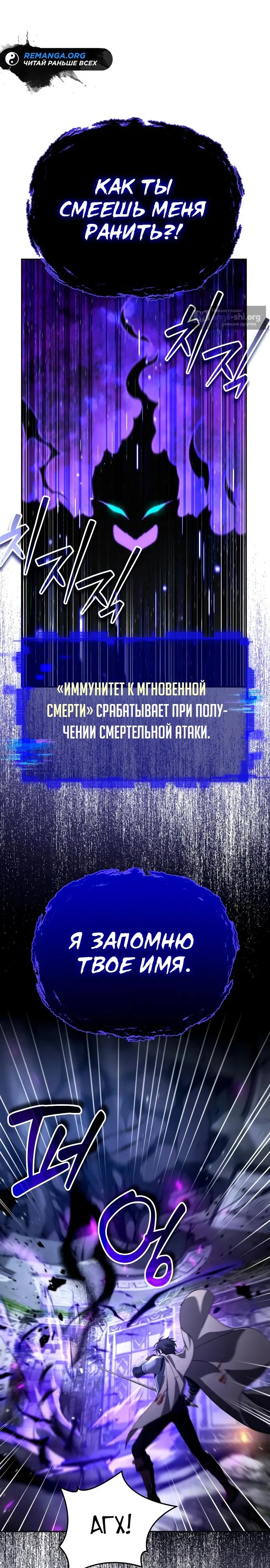 Страница 36 главы 30 манги Мои альтер эго получили огромное влияние / All My Alter Egos Are Tycoons