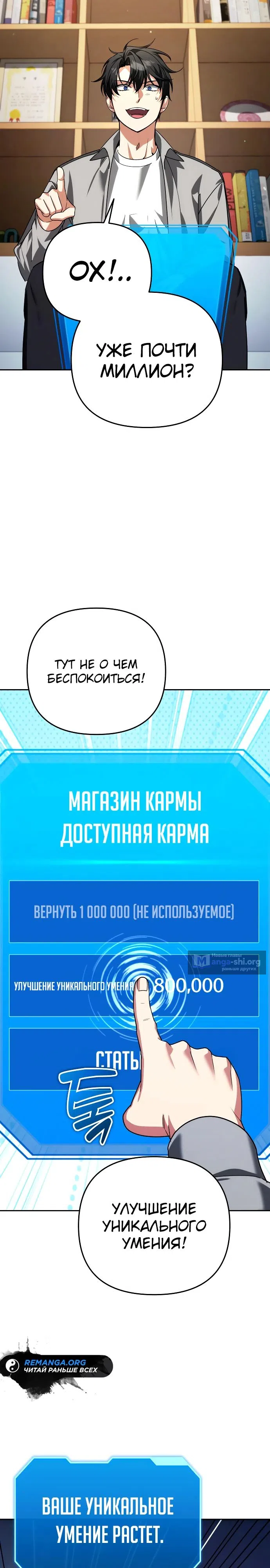 Страница 42 главы 30 манги Мои альтер эго получили огромное влияние / All My Alter Egos Are Tycoons