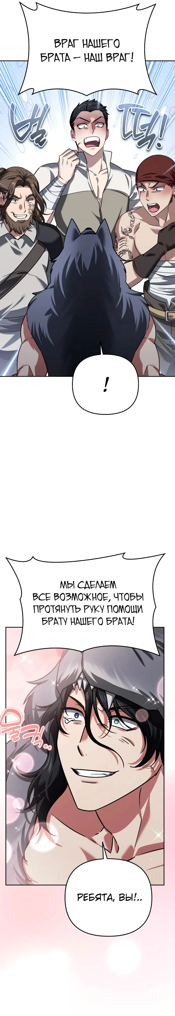Страница 6 главы 32 манги Мои альтер эго получили огромное влияние / All My Alter Egos Are Tycoons