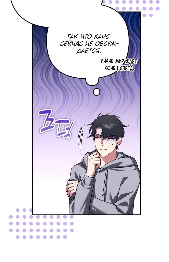 Страница 5 главы 40 манги Мои альтер эго получили огромное влияние / All My Alter Egos Are Tycoons