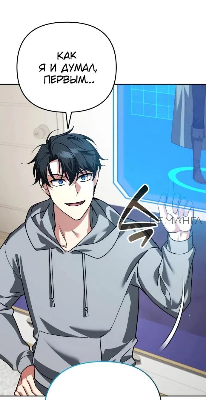 Страница 6 главы 40 манги Мои альтер эго получили огромное влияние / All My Alter Egos Are Tycoons