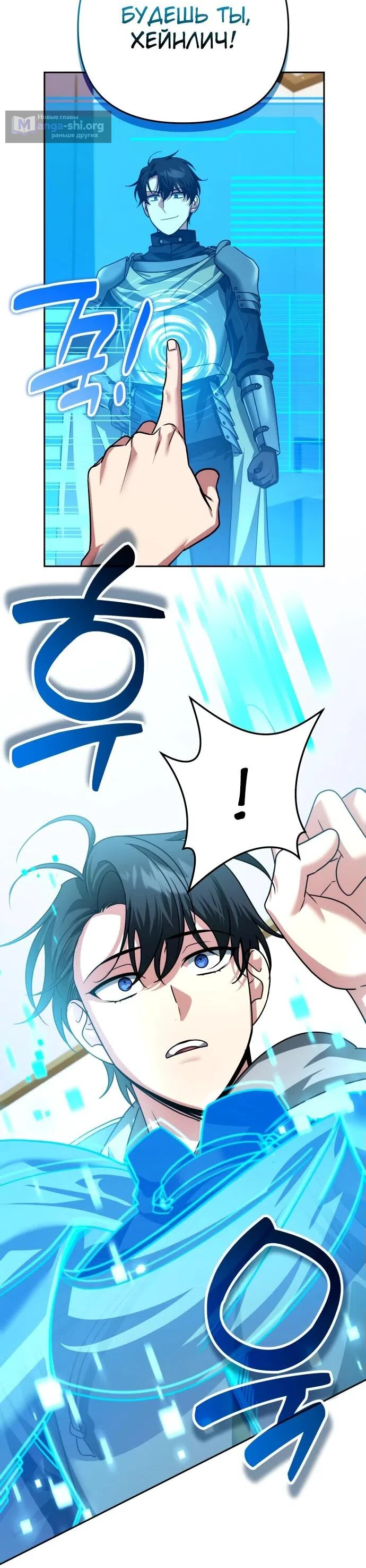 Страница 7 главы 40 манги Мои альтер эго получили огромное влияние / All My Alter Egos Are Tycoons