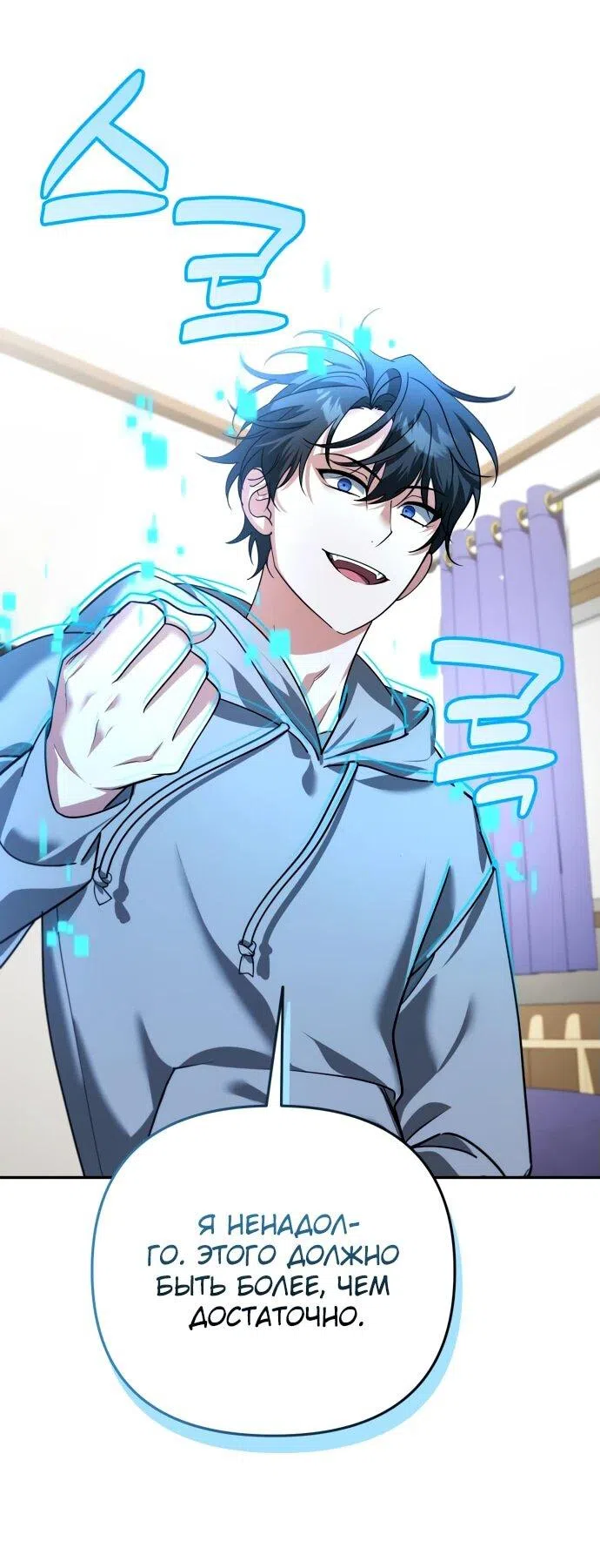 Страница 10 главы 40 манги Мои альтер эго получили огромное влияние / All My Alter Egos Are Tycoons