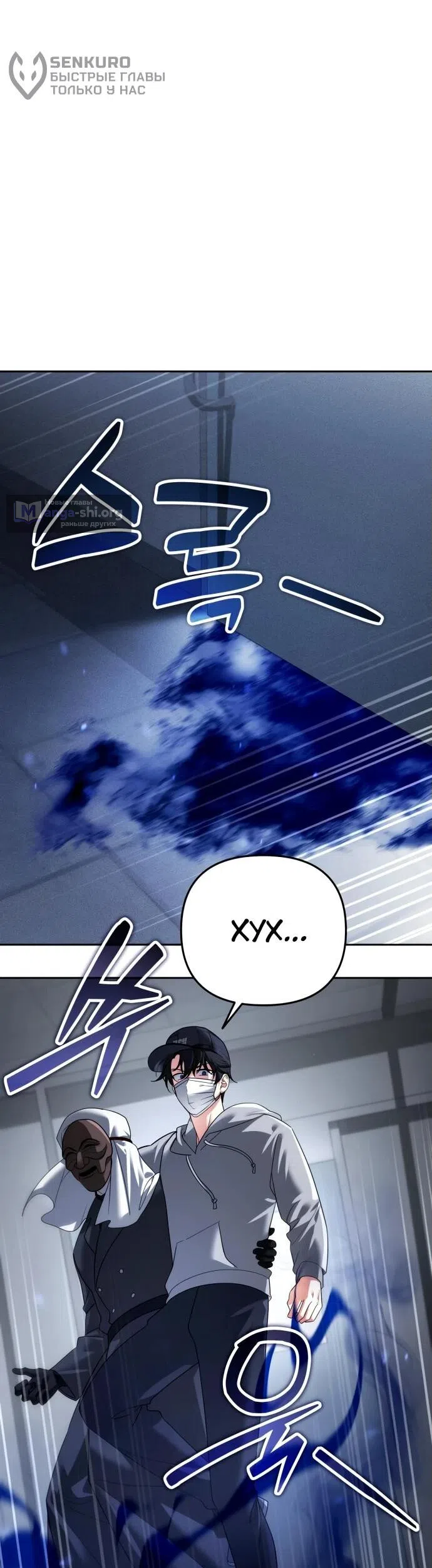 Страница 12 главы 40 манги Мои альтер эго получили огромное влияние / All My Alter Egos Are Tycoons