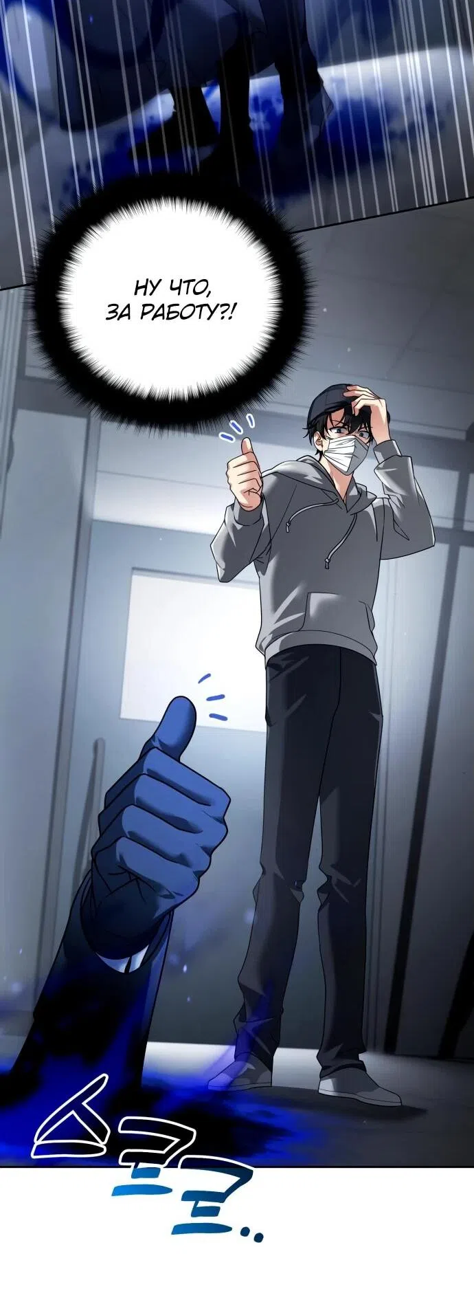 Страница 13 главы 40 манги Мои альтер эго получили огромное влияние / All My Alter Egos Are Tycoons