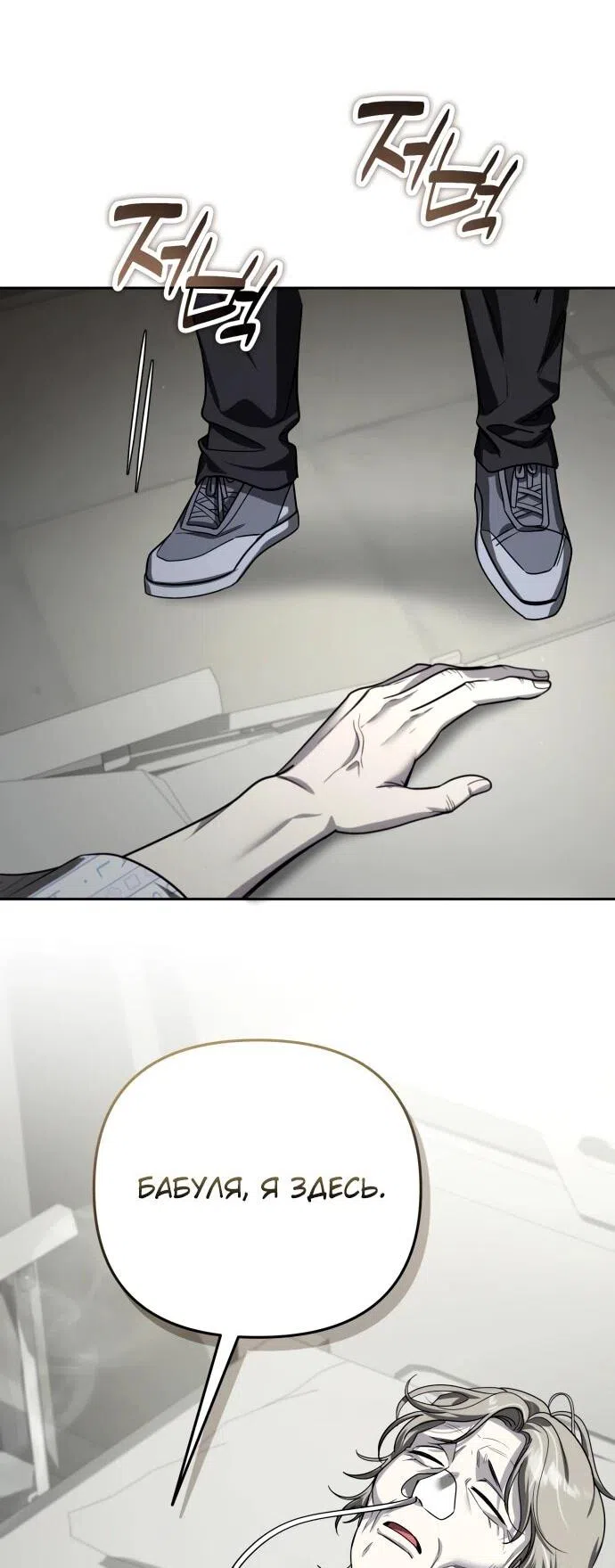 Страница 14 главы 40 манги Мои альтер эго получили огромное влияние / All My Alter Egos Are Tycoons