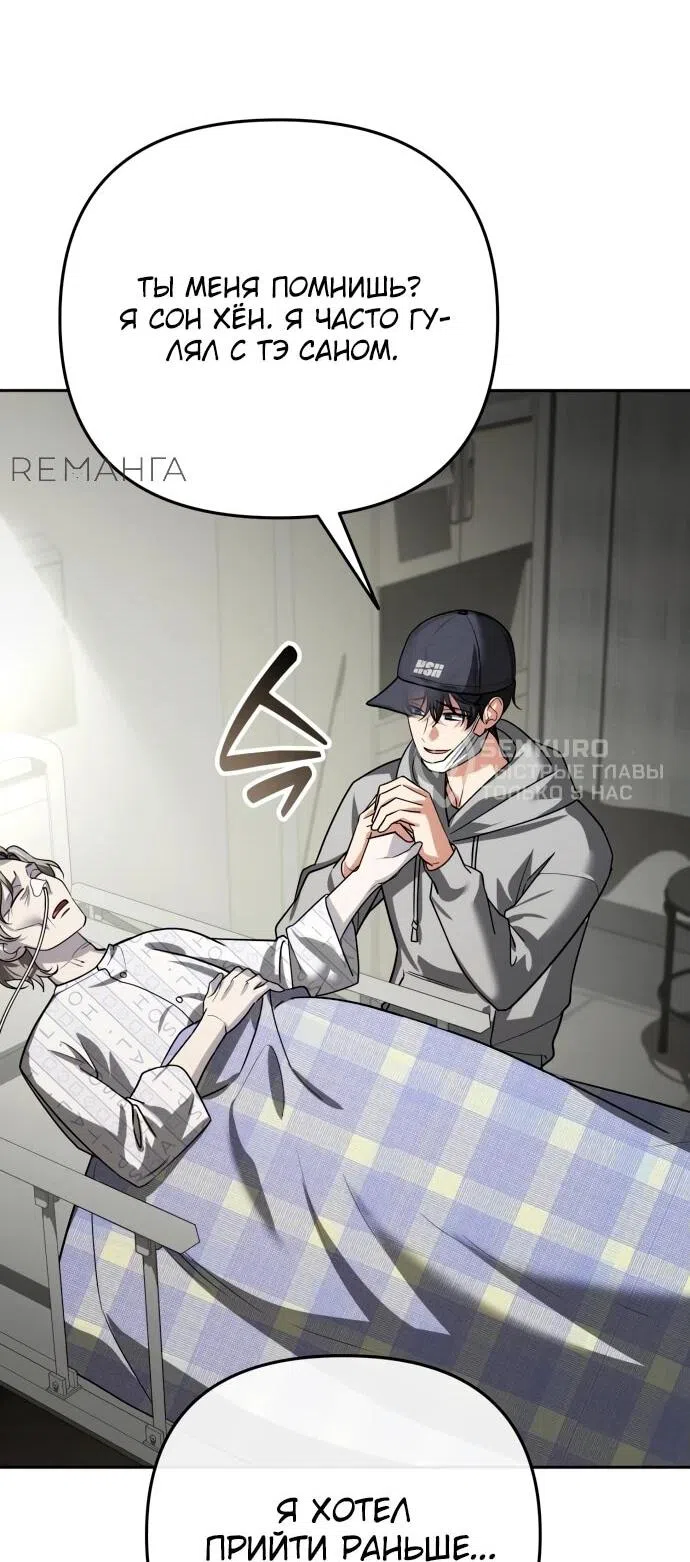 Страница 16 главы 40 манги Мои альтер эго получили огромное влияние / All My Alter Egos Are Tycoons
