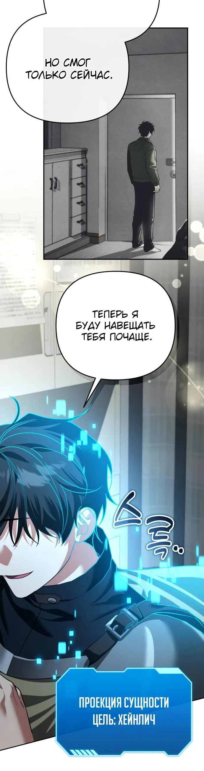Страница 17 главы 40 манги Мои альтер эго получили огромное влияние / All My Alter Egos Are Tycoons