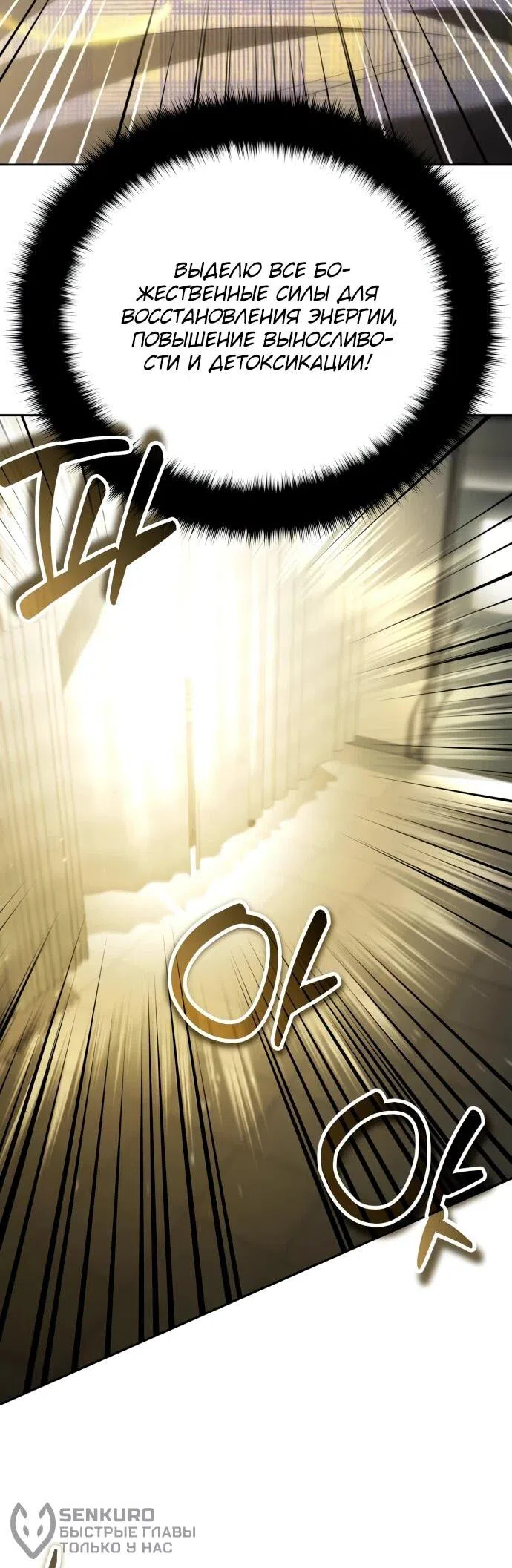 Страница 19 главы 40 манги Мои альтер эго получили огромное влияние / All My Alter Egos Are Tycoons