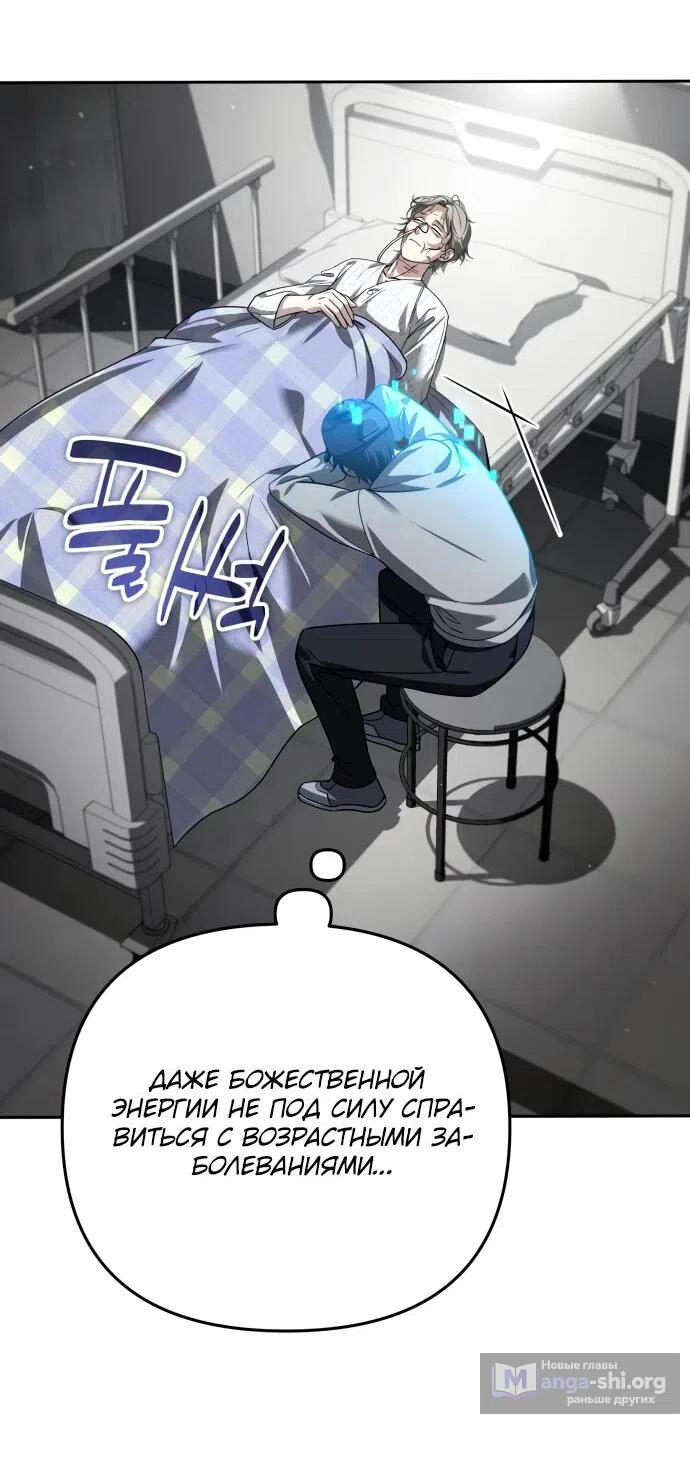 Страница 21 главы 40 манги Мои альтер эго получили огромное влияние / All My Alter Egos Are Tycoons