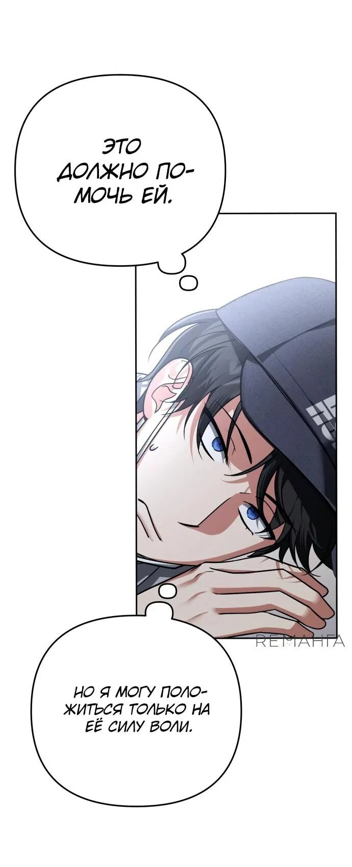 Страница 22 главы 40 манги Мои альтер эго получили огромное влияние / All My Alter Egos Are Tycoons