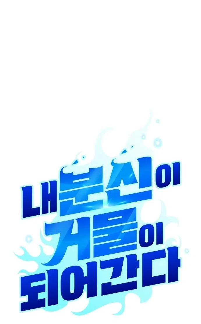 Страница 24 главы 40 манги Мои альтер эго получили огромное влияние / All My Alter Egos Are Tycoons