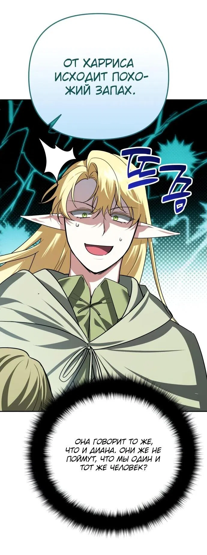 Страница 28 главы 40 манги Мои альтер эго получили огромное влияние / All My Alter Egos Are Tycoons