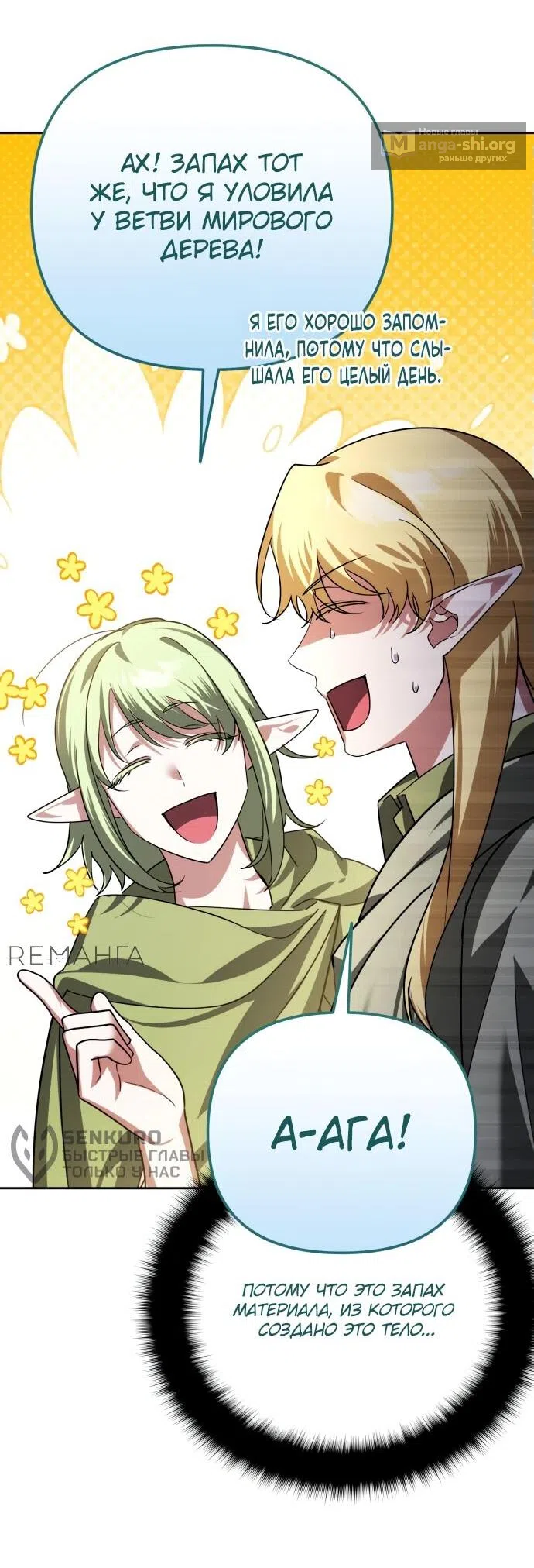 Страница 29 главы 40 манги Мои альтер эго получили огромное влияние / All My Alter Egos Are Tycoons