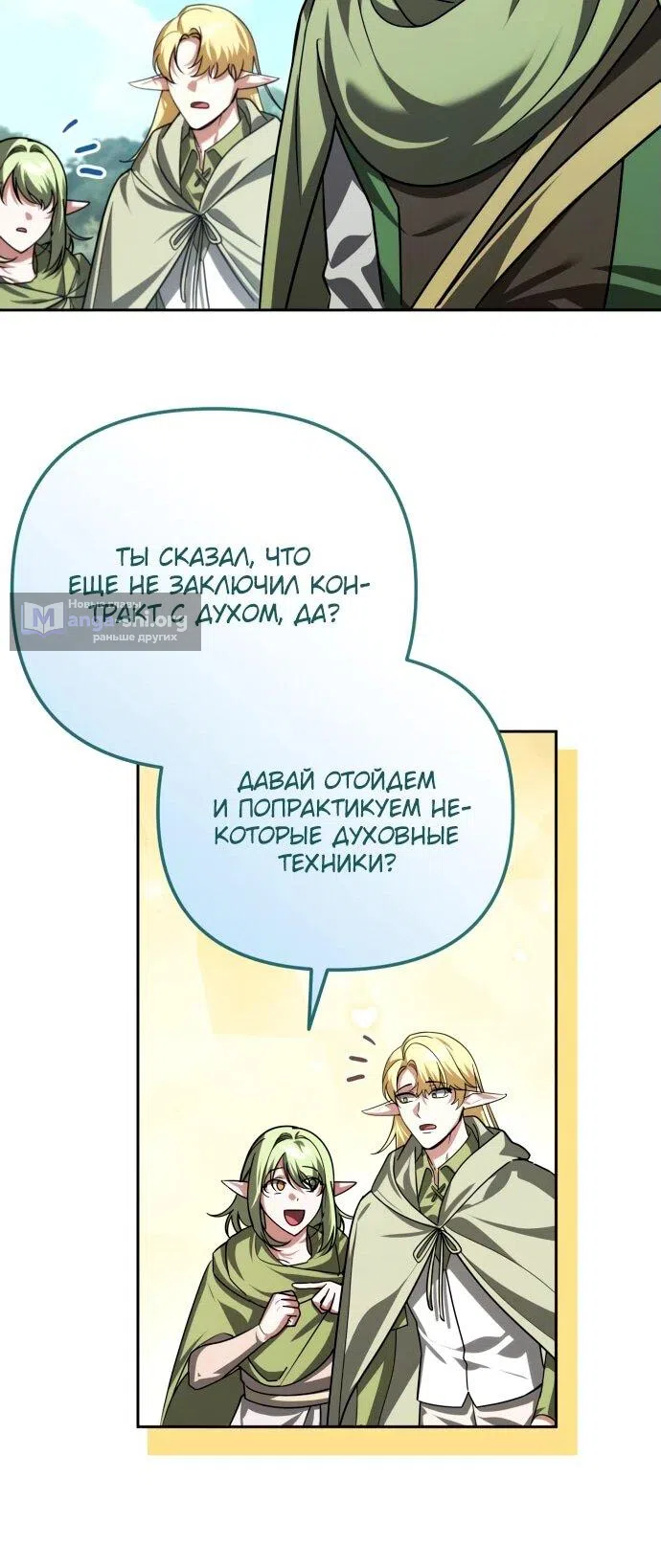 Страница 32 главы 40 манги Мои альтер эго получили огромное влияние / All My Alter Egos Are Tycoons