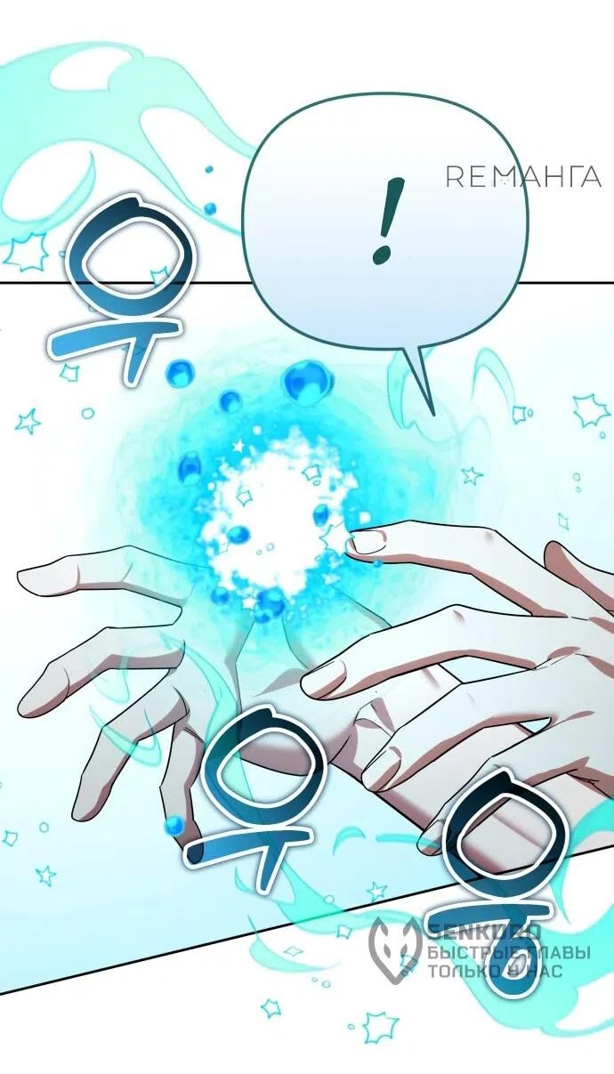 Страница 34 главы 40 манги Мои альтер эго получили огромное влияние / All My Alter Egos Are Tycoons