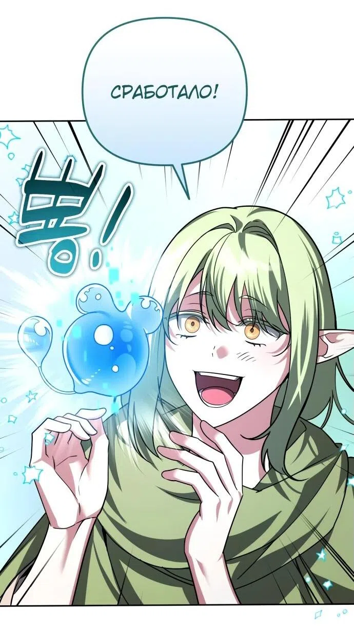 Страница 35 главы 40 манги Мои альтер эго получили огромное влияние / All My Alter Egos Are Tycoons