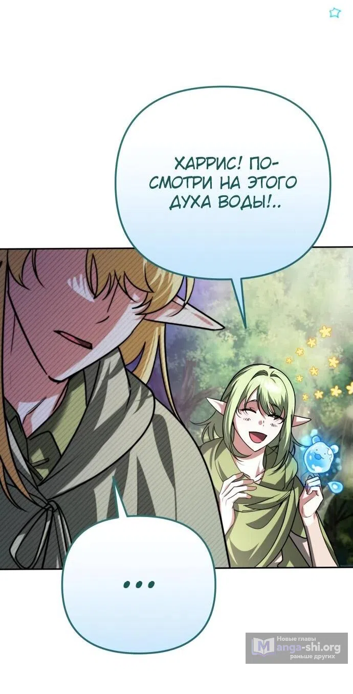 Страница 36 главы 40 манги Мои альтер эго получили огромное влияние / All My Alter Egos Are Tycoons