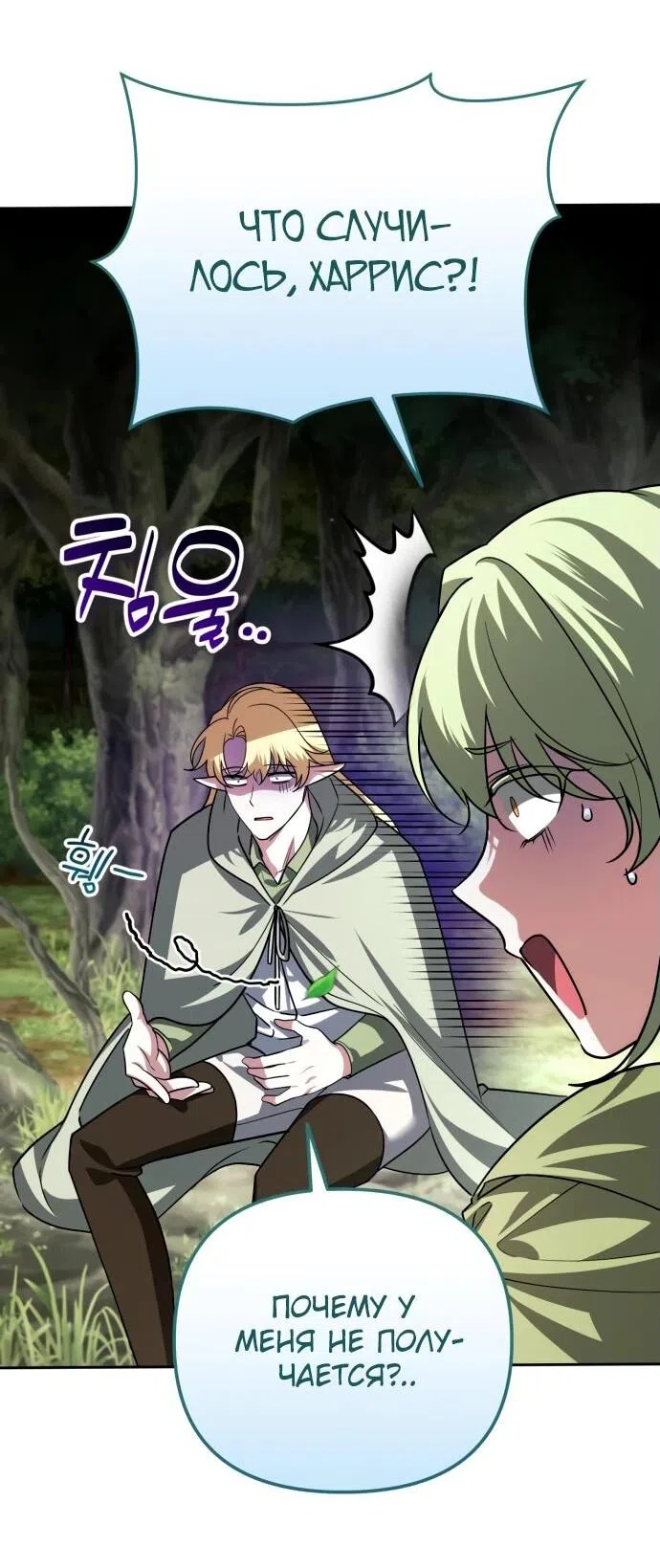 Страница 37 главы 40 манги Мои альтер эго получили огромное влияние / All My Alter Egos Are Tycoons