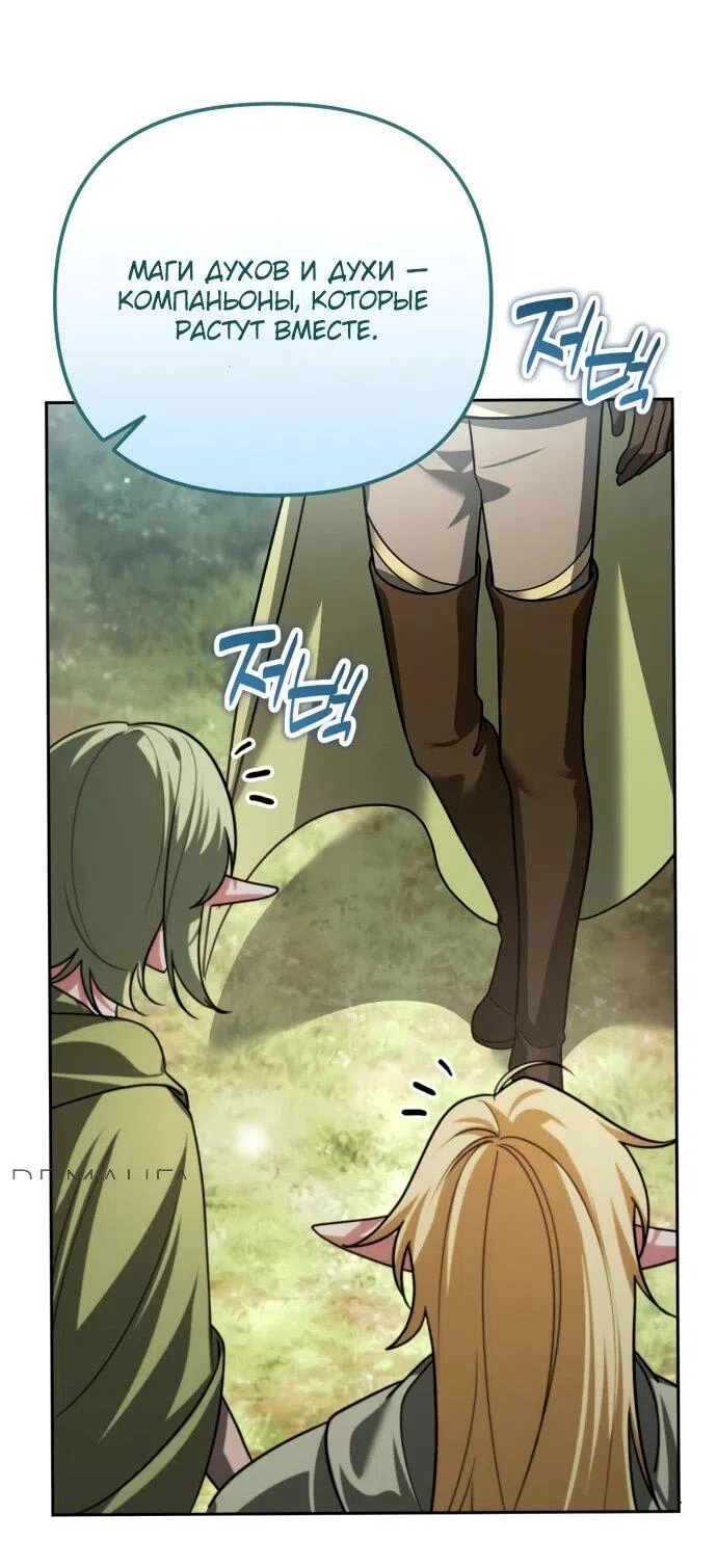 Страница 39 главы 40 манги Мои альтер эго получили огромное влияние / All My Alter Egos Are Tycoons