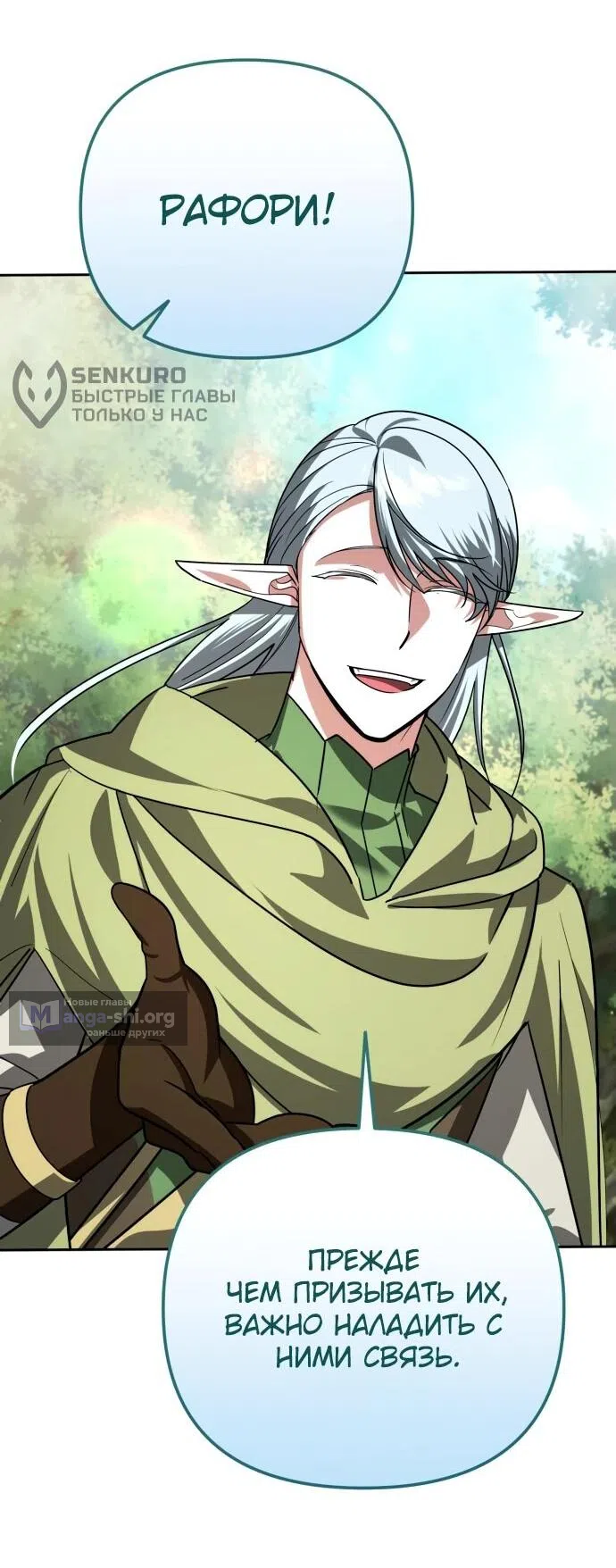 Страница 40 главы 40 манги Мои альтер эго получили огромное влияние / All My Alter Egos Are Tycoons