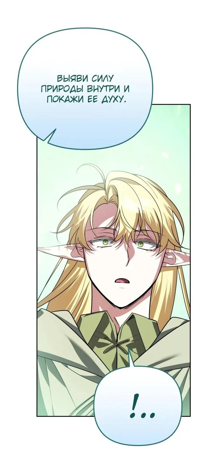 Страница 41 главы 40 манги Мои альтер эго получили огромное влияние / All My Alter Egos Are Tycoons