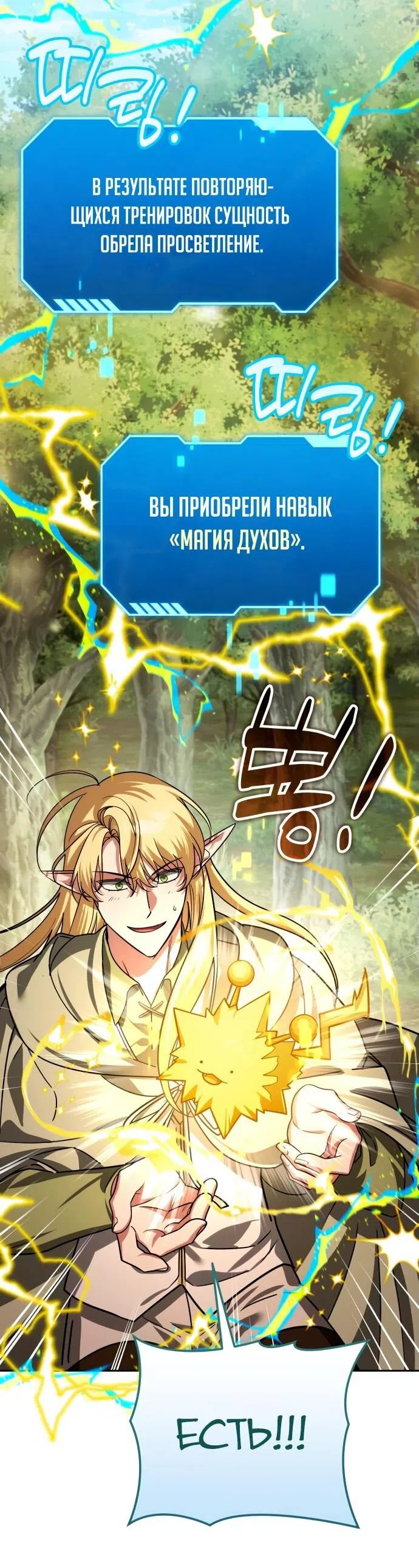 Страница 45 главы 40 манги Мои альтер эго получили огромное влияние / All My Alter Egos Are Tycoons