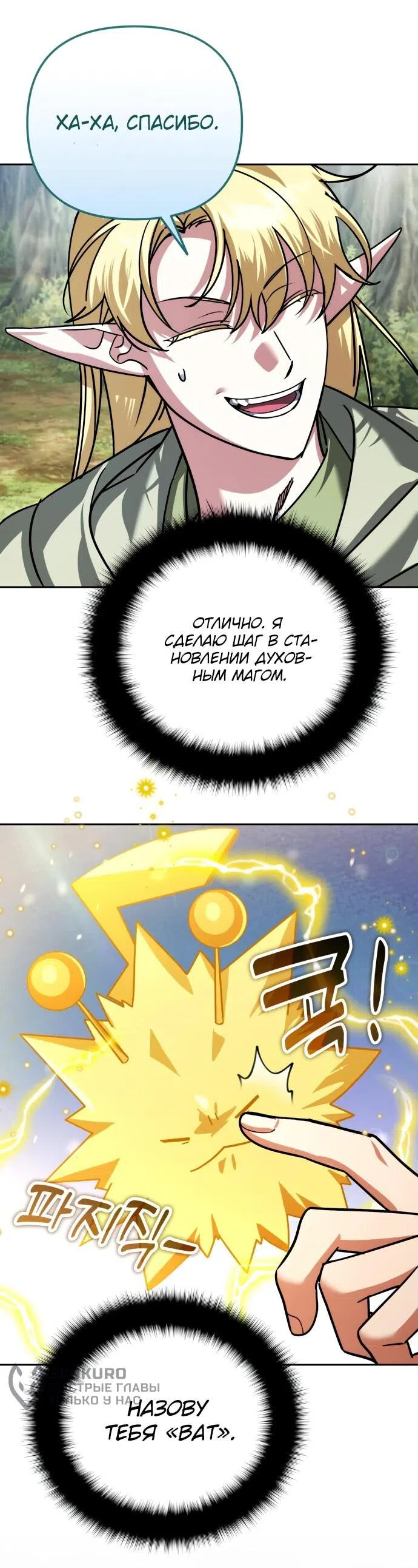 Страница 47 главы 40 манги Мои альтер эго получили огромное влияние / All My Alter Egos Are Tycoons