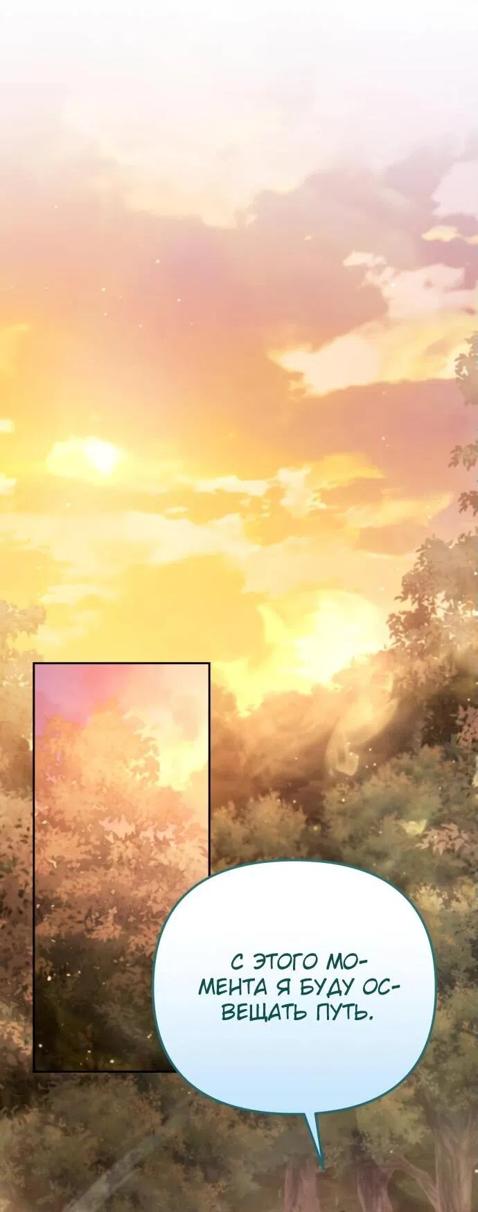 Страница 48 главы 40 манги Мои альтер эго получили огромное влияние / All My Alter Egos Are Tycoons