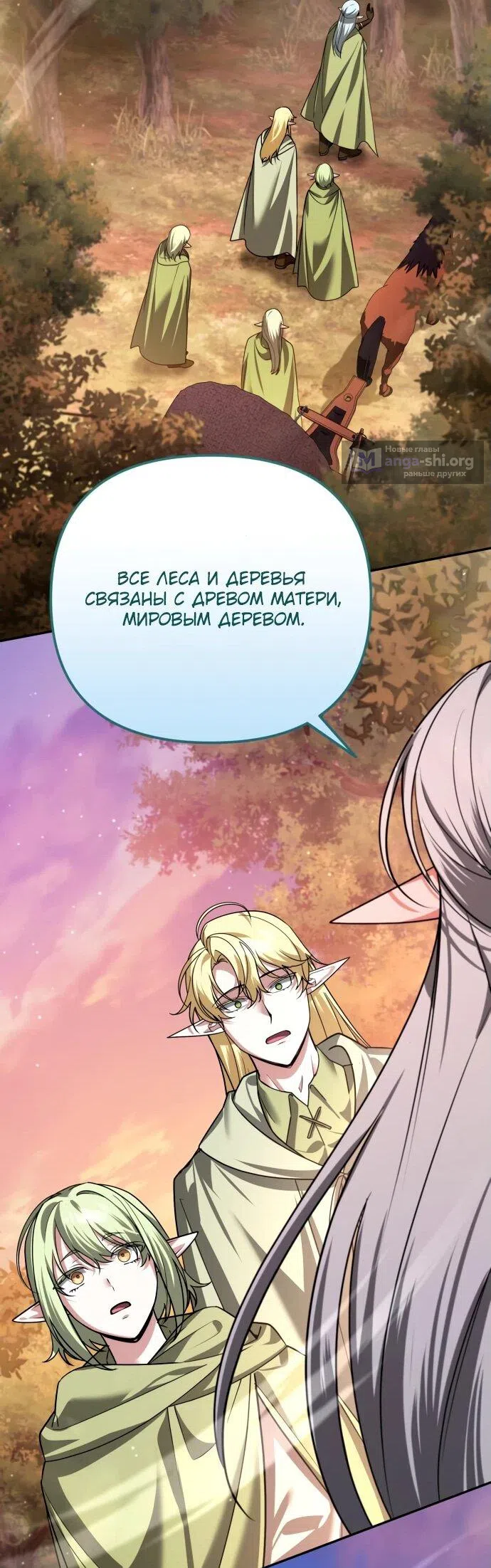 Страница 49 главы 40 манги Мои альтер эго получили огромное влияние / All My Alter Egos Are Tycoons