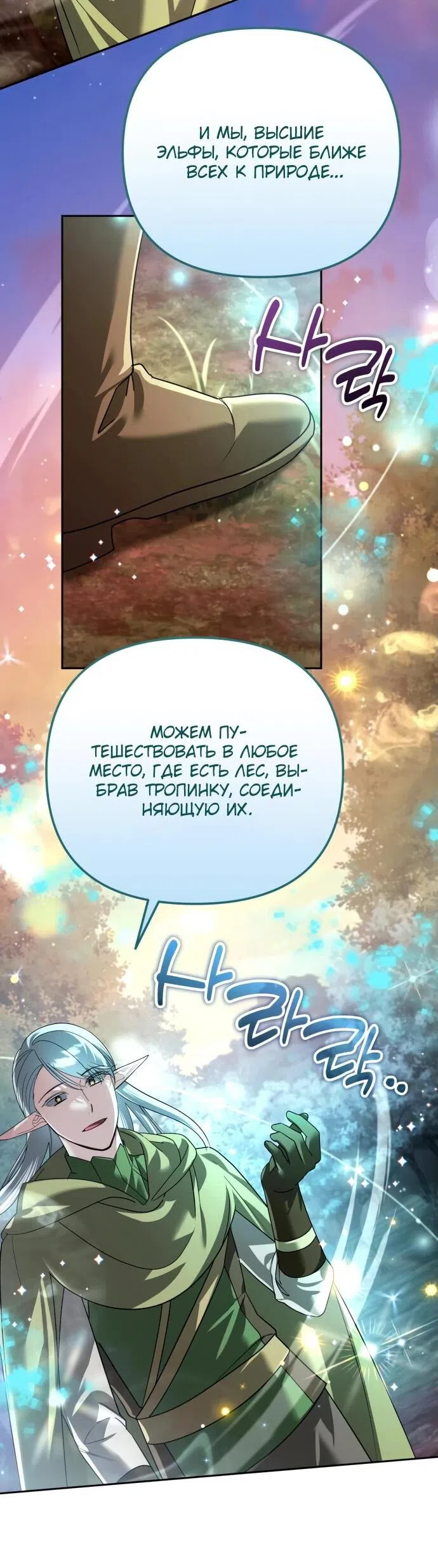 Страница 50 главы 40 манги Мои альтер эго получили огромное влияние / All My Alter Egos Are Tycoons