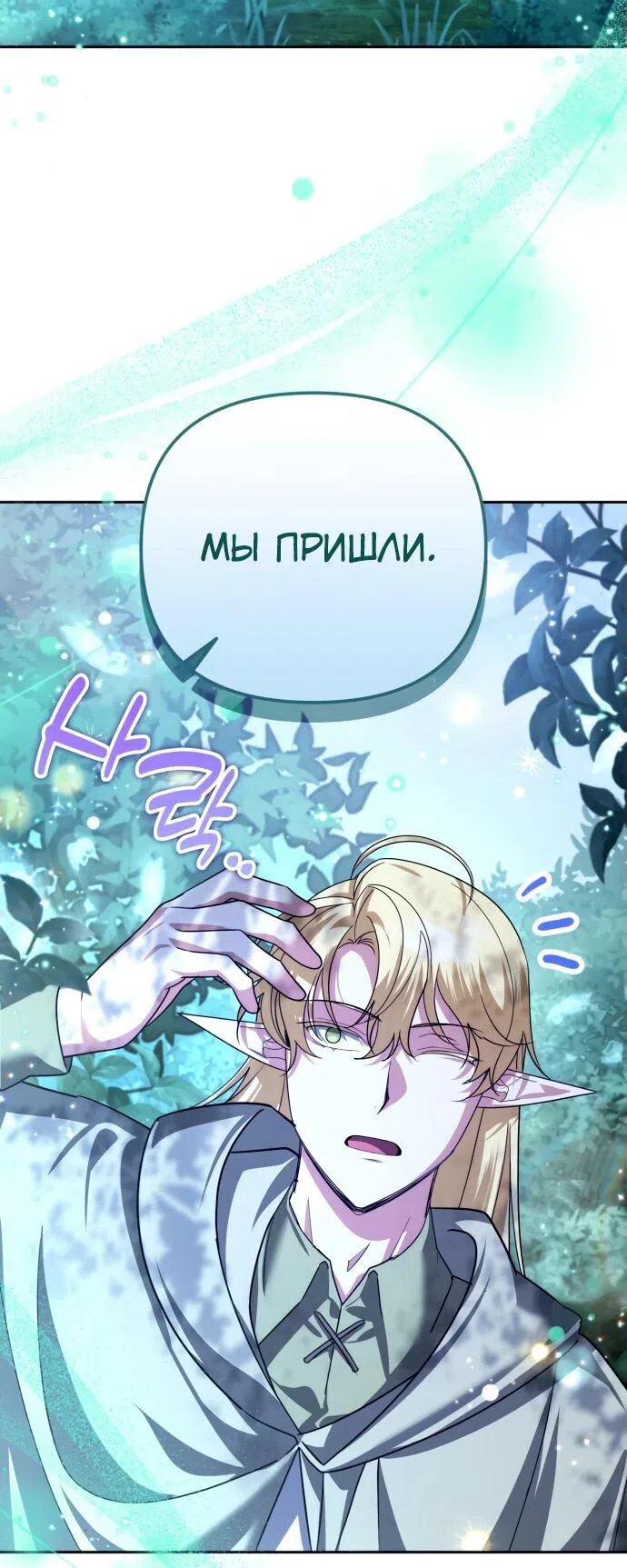 Страница 54 главы 40 манги Мои альтер эго получили огромное влияние / All My Alter Egos Are Tycoons