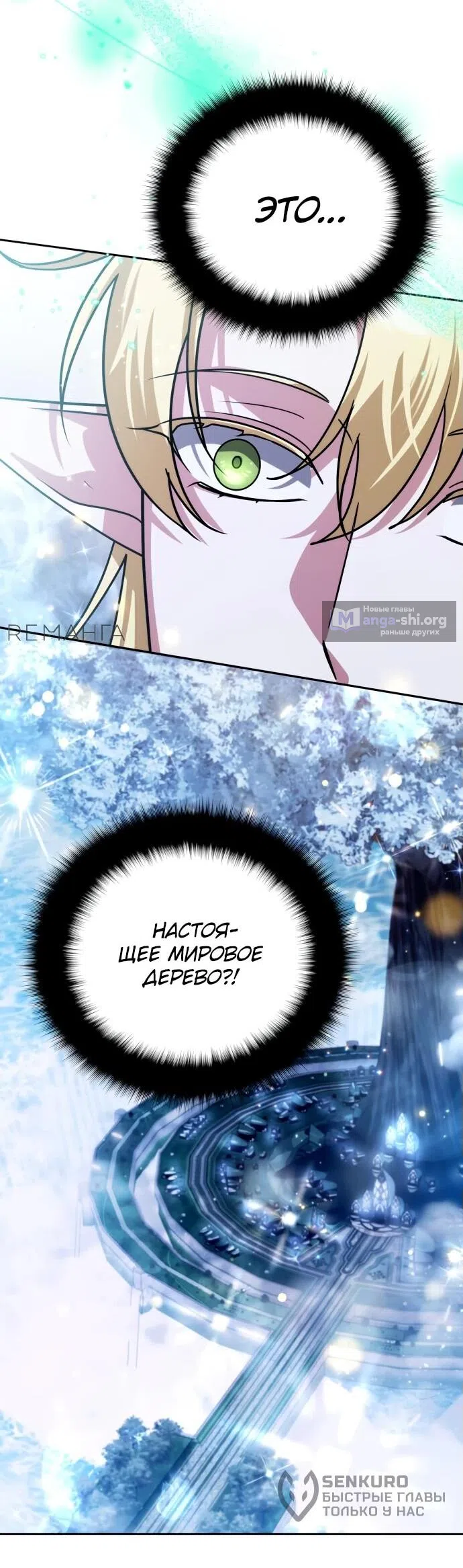 Страница 55 главы 40 манги Мои альтер эго получили огромное влияние / All My Alter Egos Are Tycoons