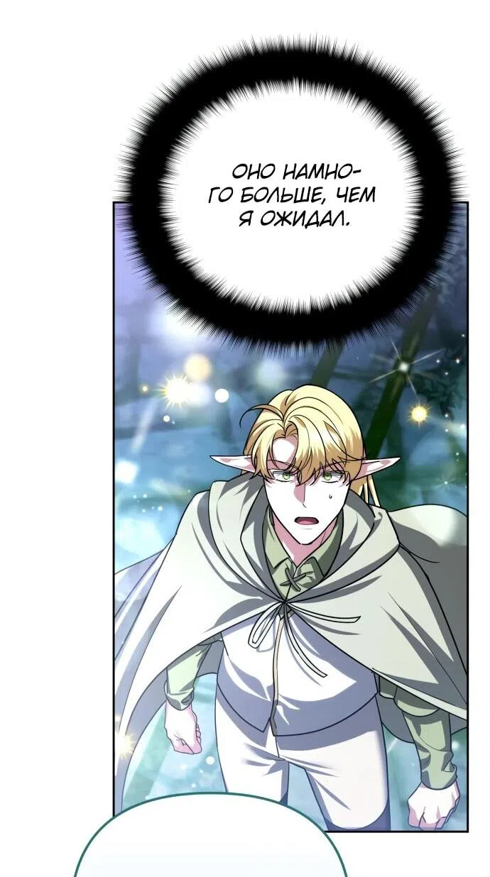 Страница 56 главы 40 манги Мои альтер эго получили огромное влияние / All My Alter Egos Are Tycoons