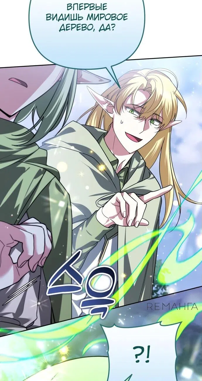 Страница 57 главы 40 манги Мои альтер эго получили огромное влияние / All My Alter Egos Are Tycoons