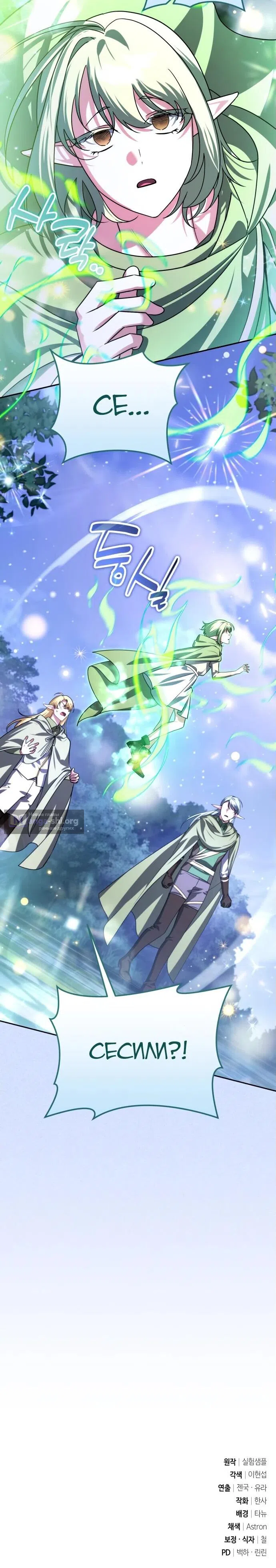 Страница 58 главы 40 манги Мои альтер эго получили огромное влияние / All My Alter Egos Are Tycoons