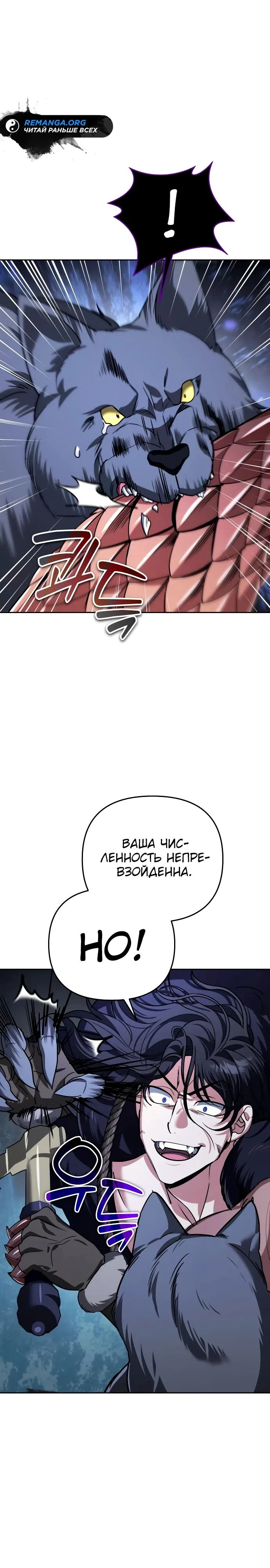 Страница 24 главы 26 манги Мои альтер эго получили огромное влияние / All My Alter Egos Are Tycoons