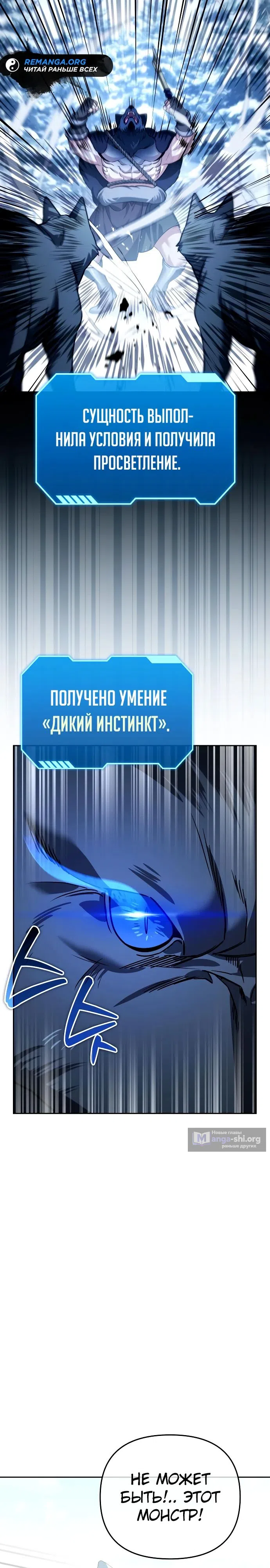 Страница 29 главы 26 манги Мои альтер эго получили огромное влияние / All My Alter Egos Are Tycoons