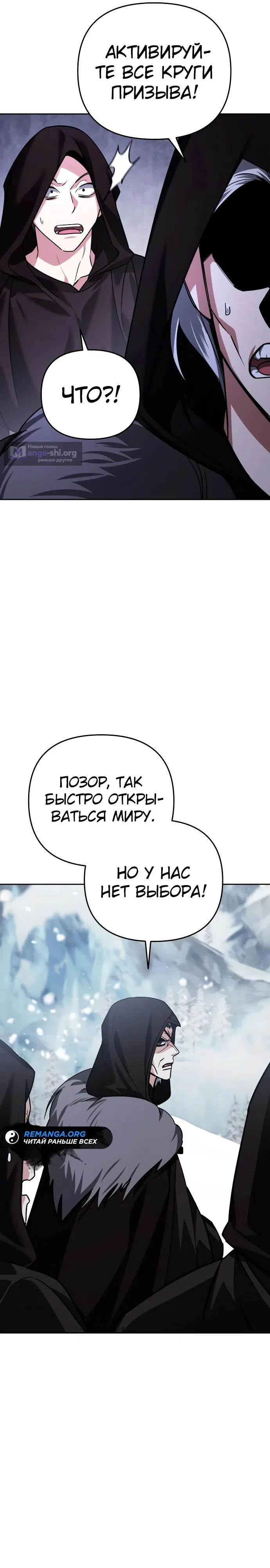 Страница 31 главы 26 манги Мои альтер эго получили огромное влияние / All My Alter Egos Are Tycoons